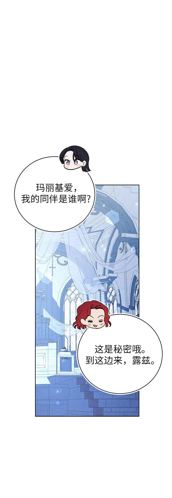 致我丈夫的情人 - 第26话 - 第23张图