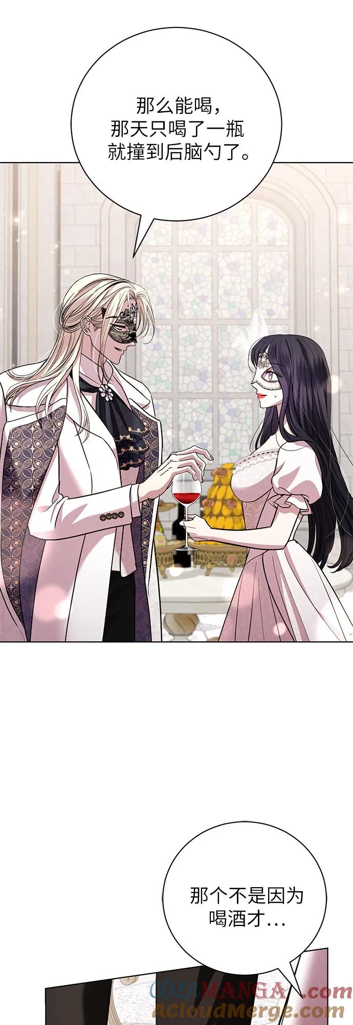 致我丈夫的情人 - 第26话 - 第49张图