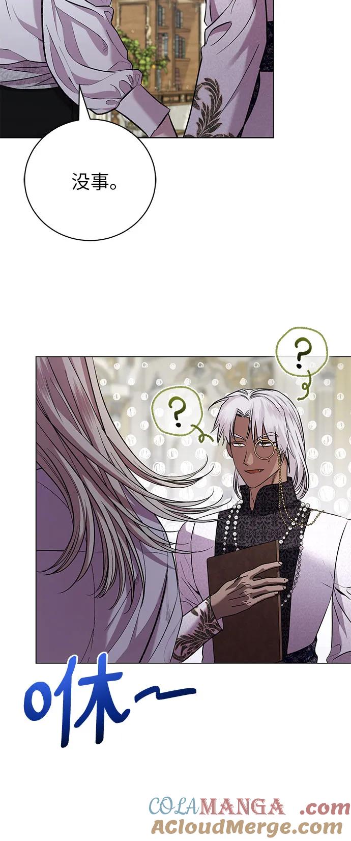 致我丈夫的情人 - 第26话 - 第13张图