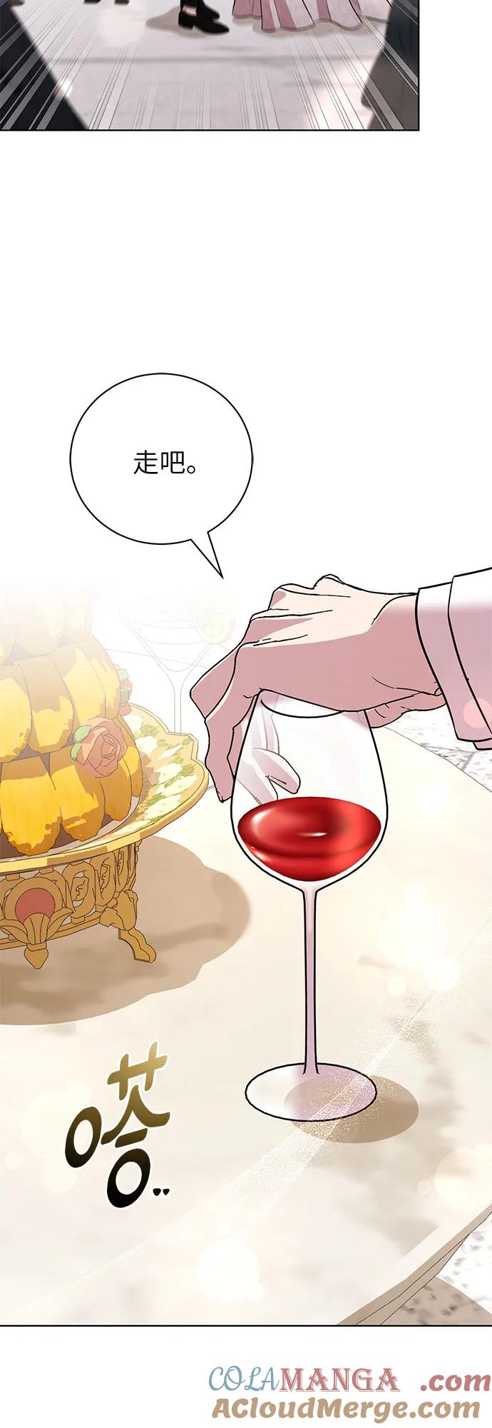 致我丈夫的情人 - 第26话 - 第52张图