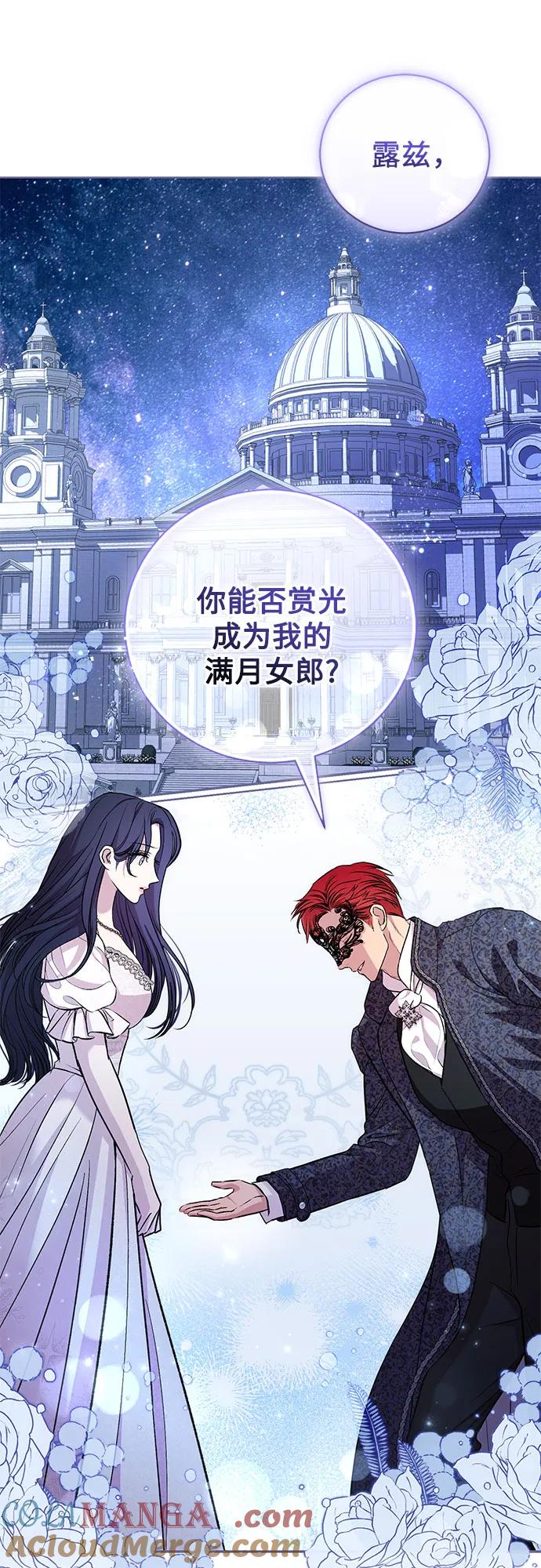 致我丈夫的情人 - 第26话 - 第16张图