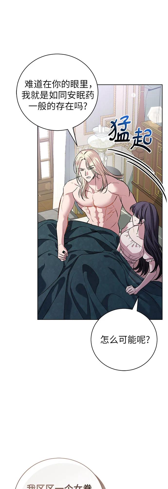 致我丈夫的情人 - 第26话 - 第6张图