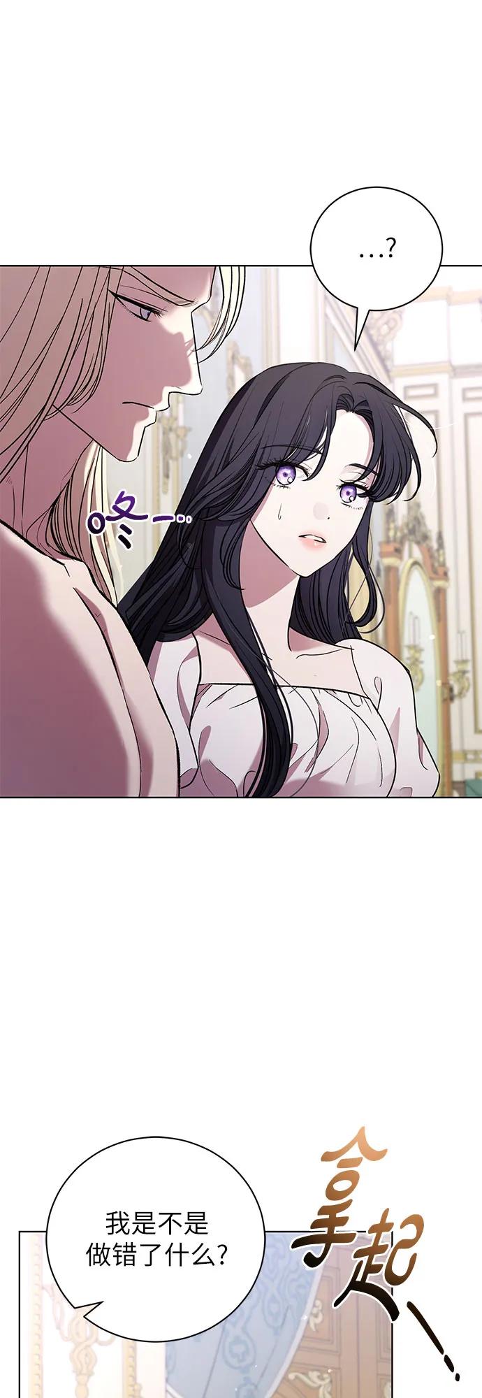 致我丈夫的情人 - 第26话 - 第8张图