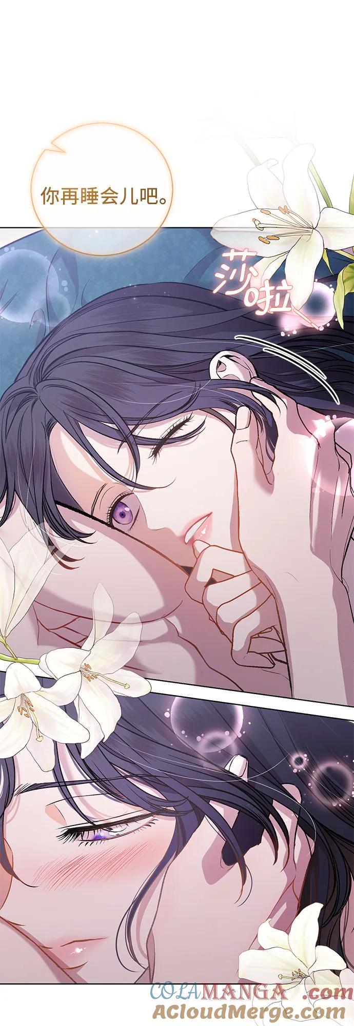 致我丈夫的情人 - 第26话 - 第4张图