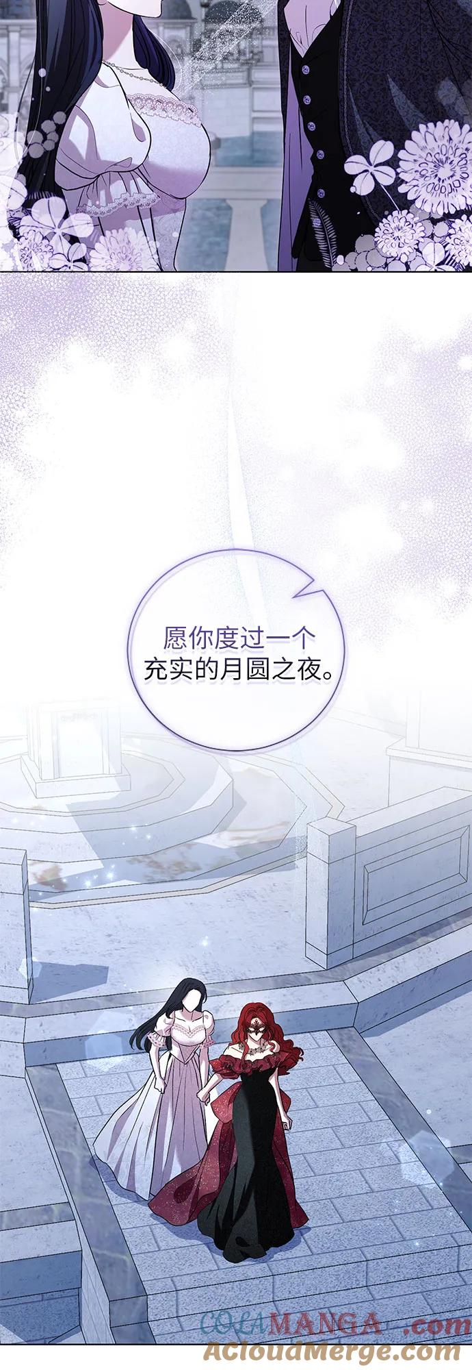 致我丈夫的情人 - 第26话 - 第22张图