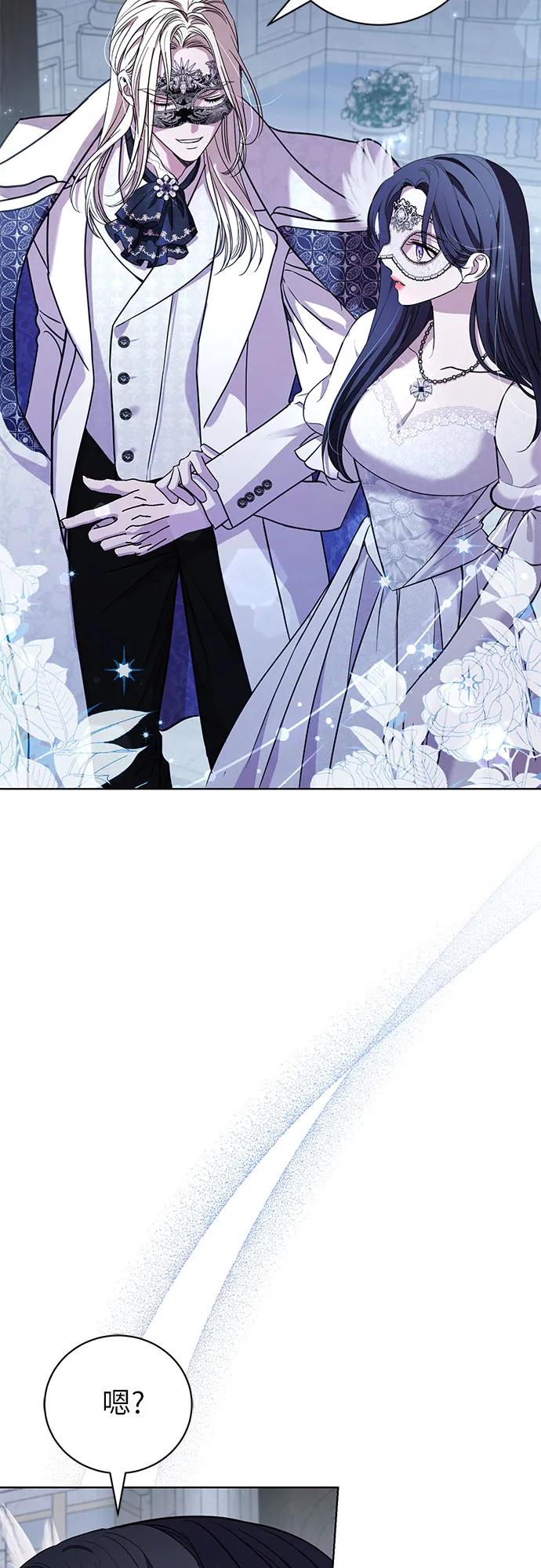 致我丈夫的情人 - 第26话 - 第38张图