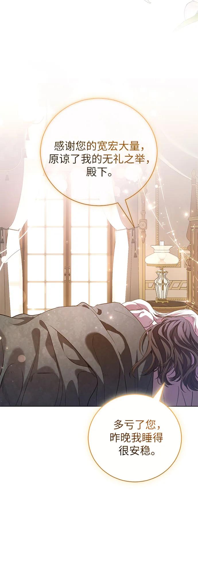 致我丈夫的情人 - 第26话 - 第5张图