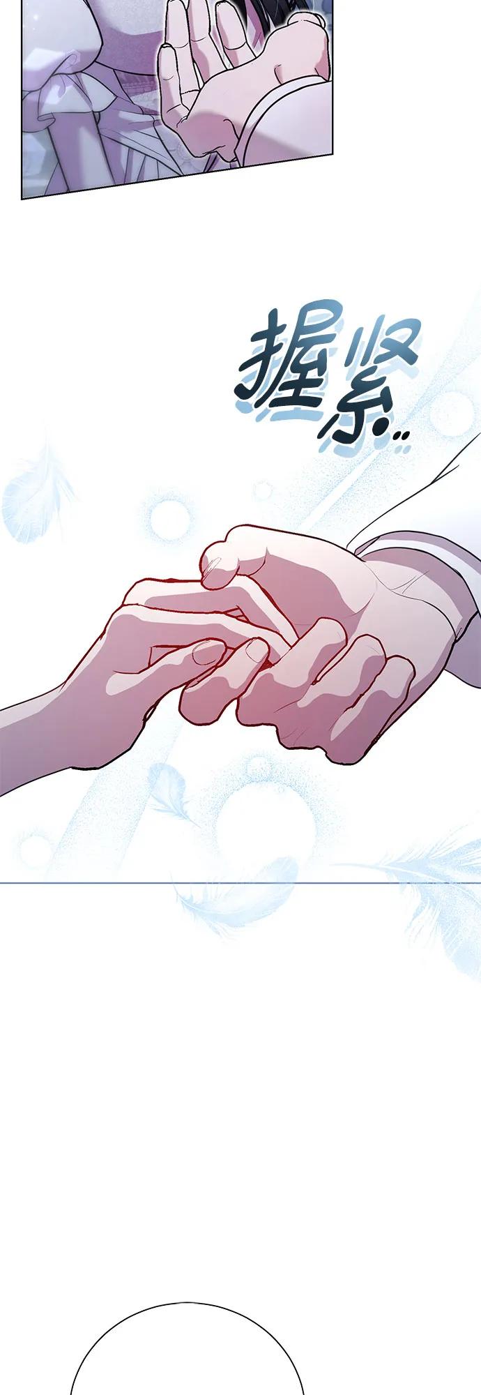 致我丈夫的情人 - 第26话 - 第35张图