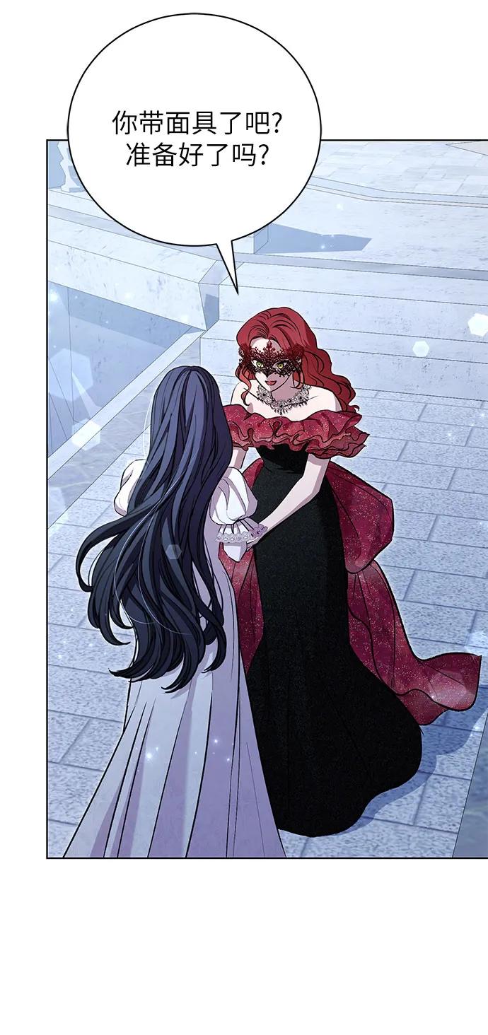 致我丈夫的情人 - 第26话 - 第24张图