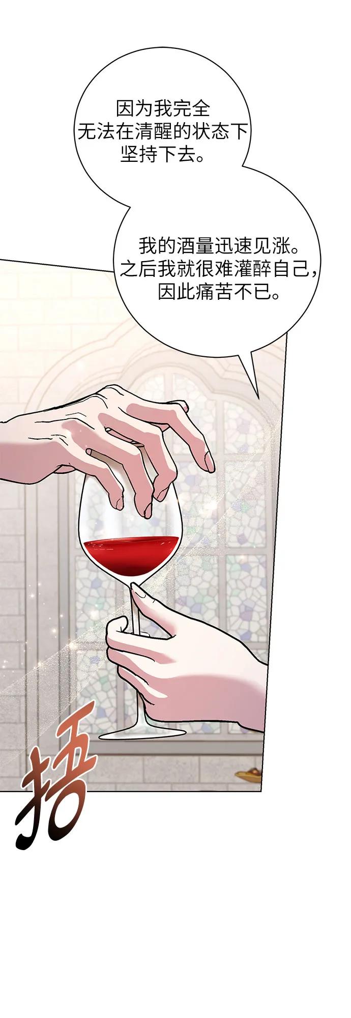 致我丈夫的情人 - 第26话 - 第48张图