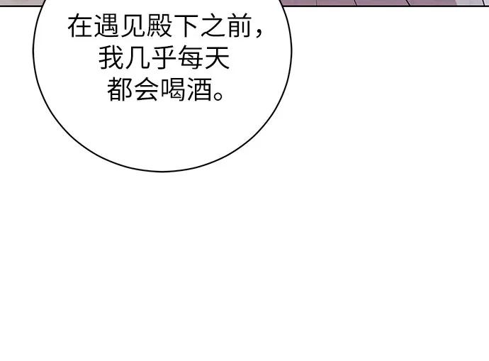 致我丈夫的情人 - 第26话 - 第47张图