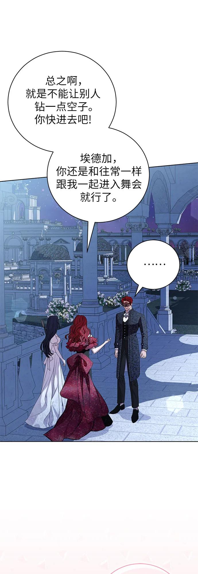 致我丈夫的情人 - 第26话 - 第20张图