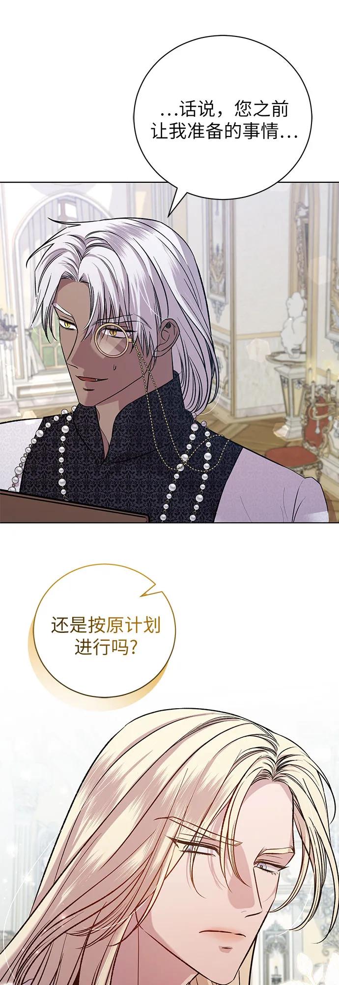 致我丈夫的情人 - 第26话 - 第14张图