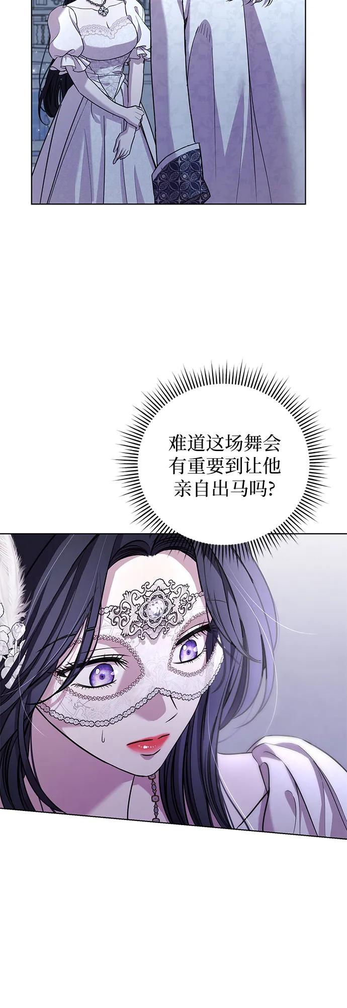 致我丈夫的情人 - 第26话 - 第33张图