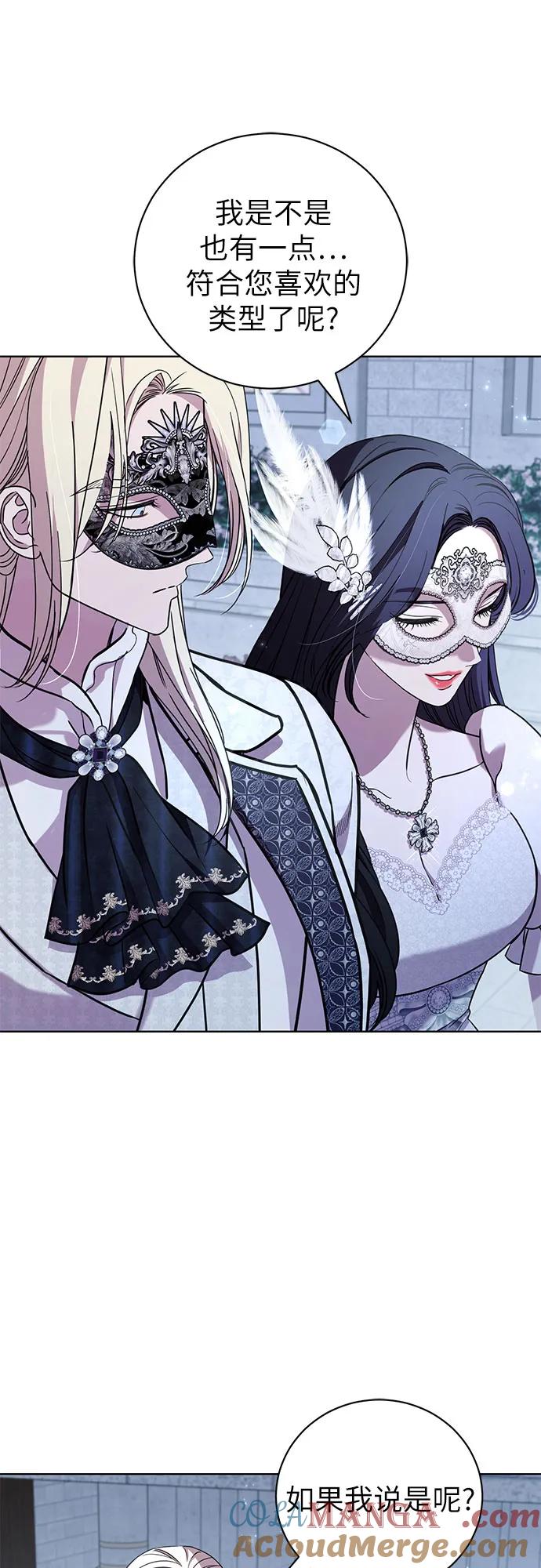 致我丈夫的情人 - 第26话 - 第37张图