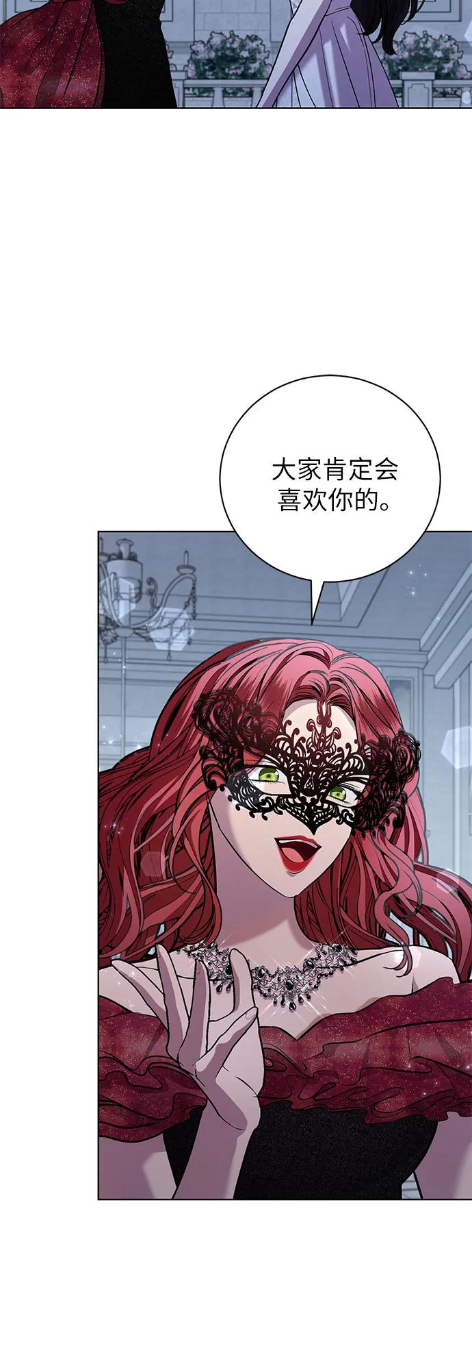 致我丈夫的情人 - 第26话 - 第27张图