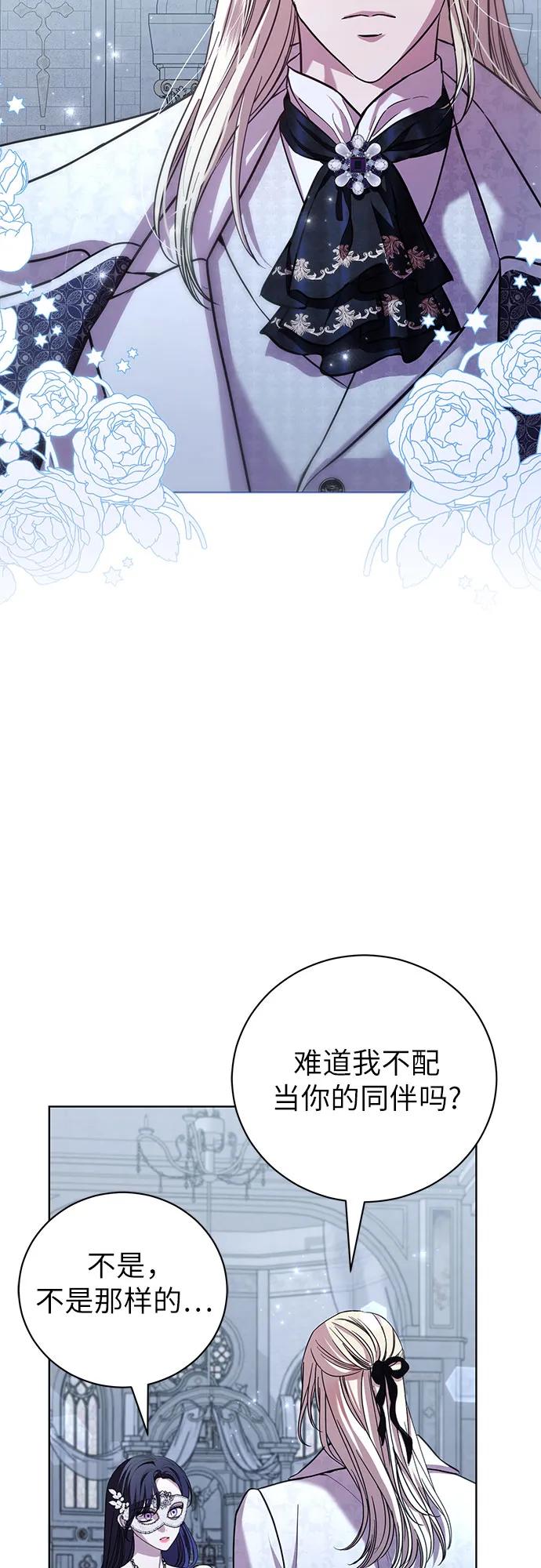 致我丈夫的情人 - 第26话 - 第32张图