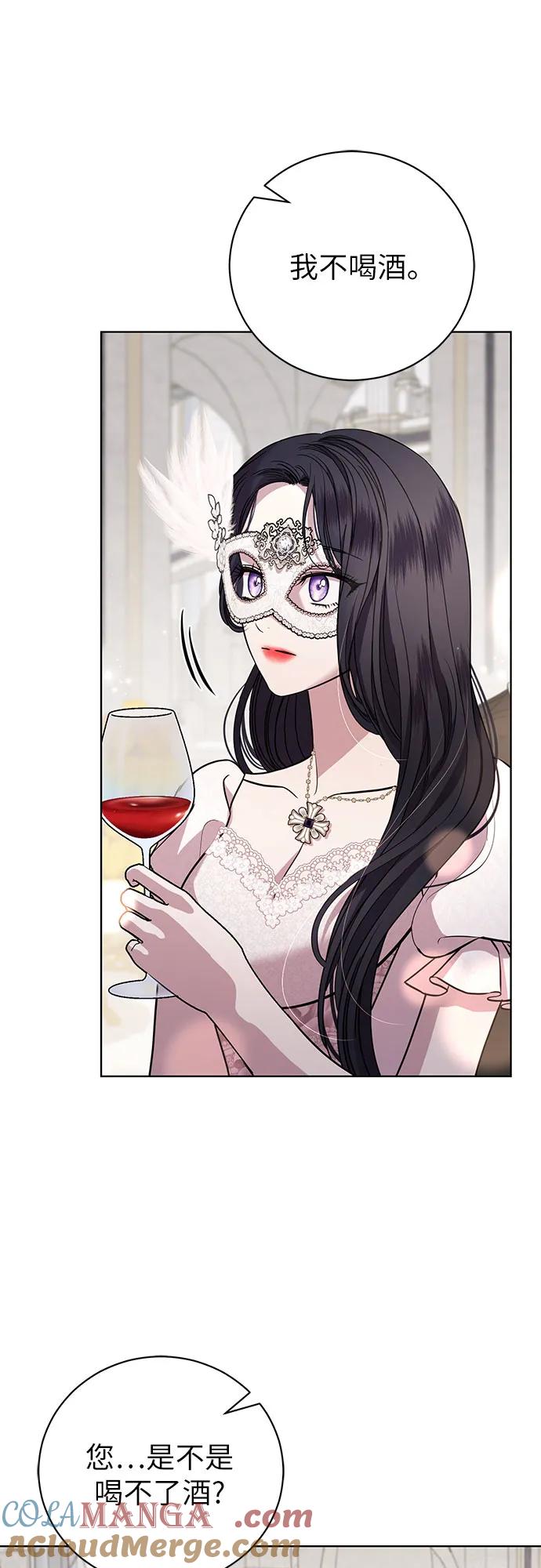 致我丈夫的情人 - 第26话 - 第43张图