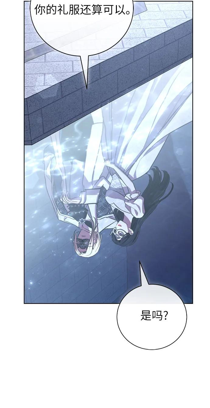 致我丈夫的情人 - 第26话 - 第36张图