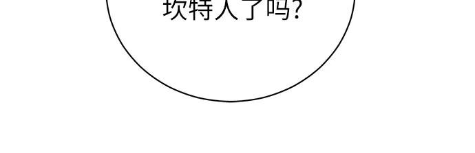 致我丈夫的情人 - 第27话 - 第44张图