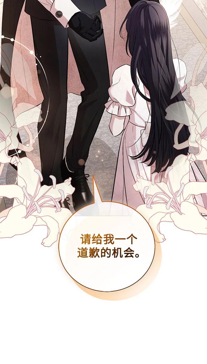 致我丈夫的情人 - 第27话 - 第32张图