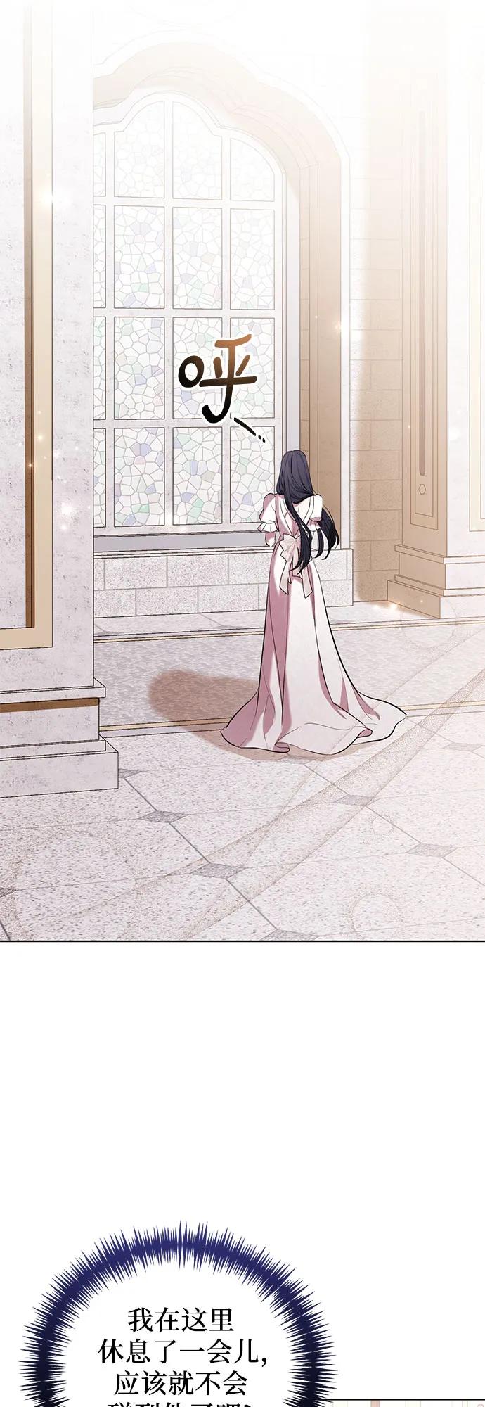 致我丈夫的情人 - 第27话 - 第15张图