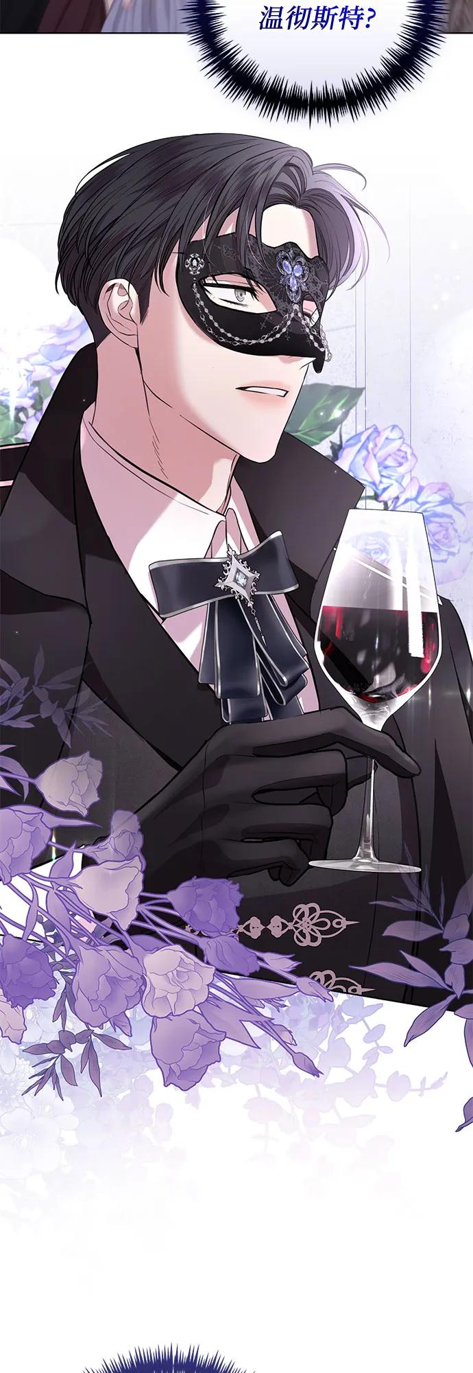 致我丈夫的情人 - 第27话 - 第9张图