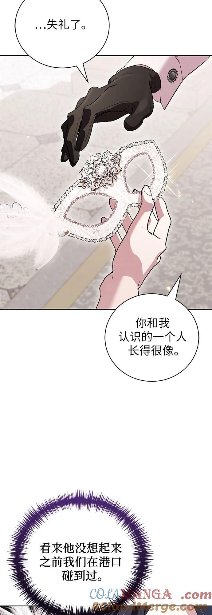 致我丈夫的情人 - 第27话 - 第28张图