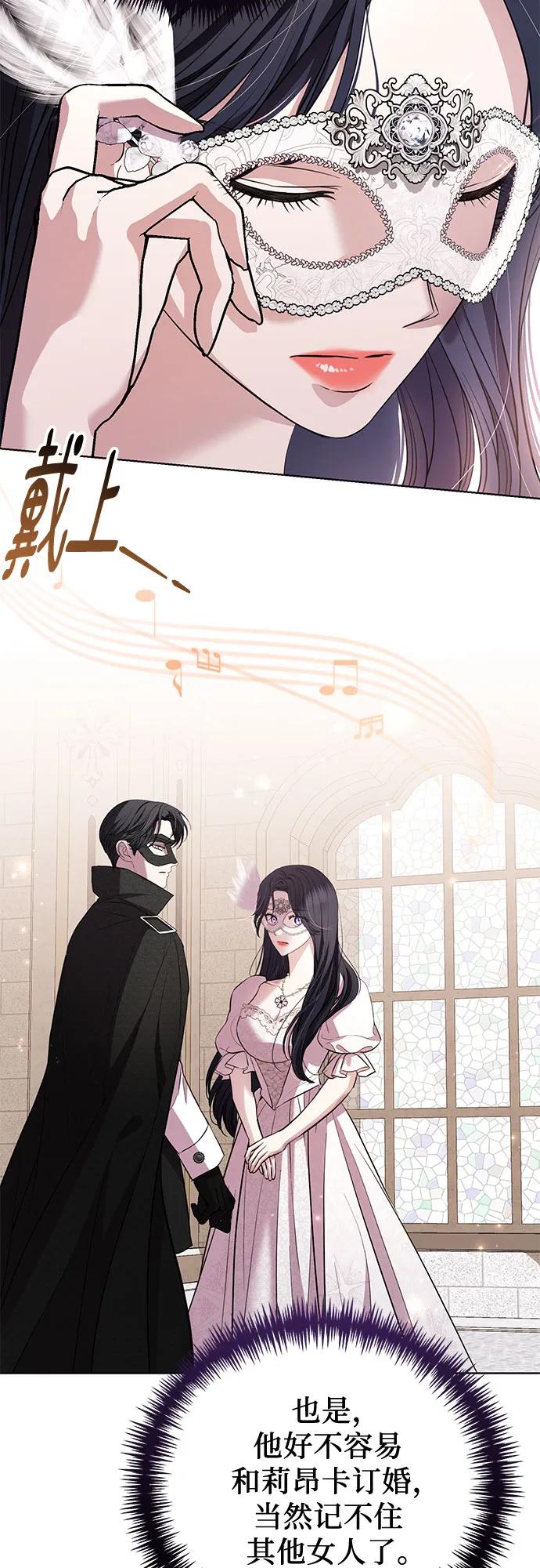 致我丈夫的情人 - 第27话 - 第29张图