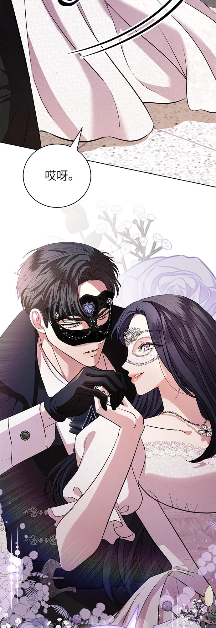 致我丈夫的情人 - 第27话 - 第54张图