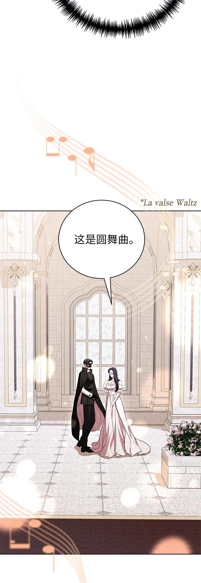 致我丈夫的情人 - 第27话 - 第30张图