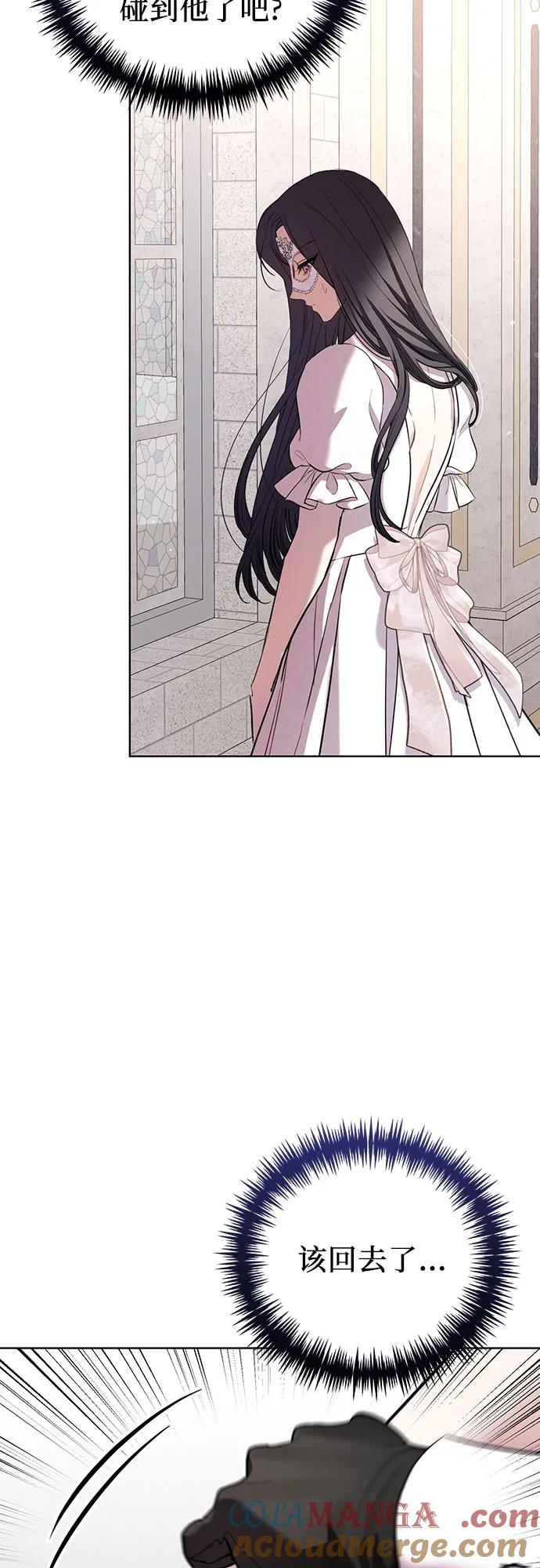 致我丈夫的情人 - 第27话 - 第16张图