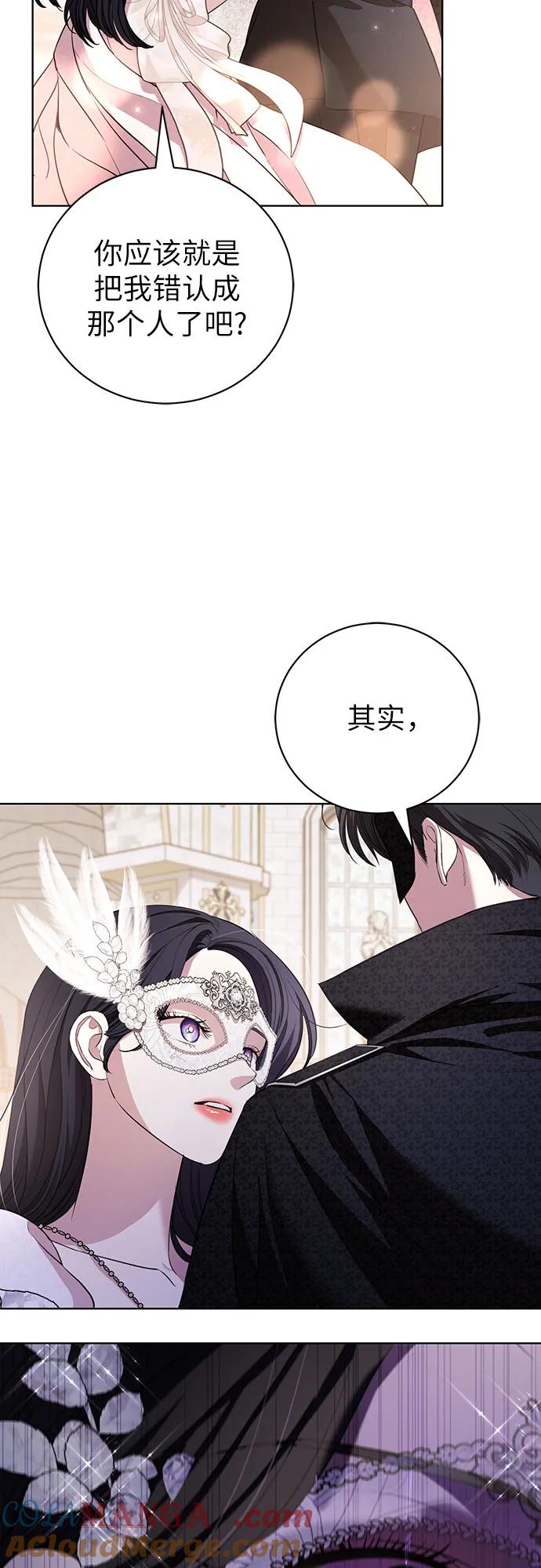 致我丈夫的情人 - 第27话 - 第37张图