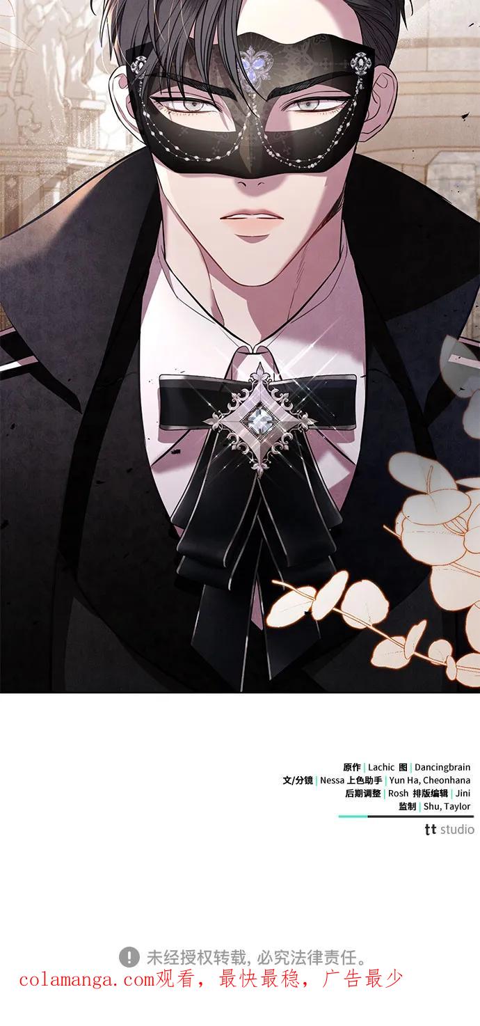 致我丈夫的情人 - 第27话 - 第59张图