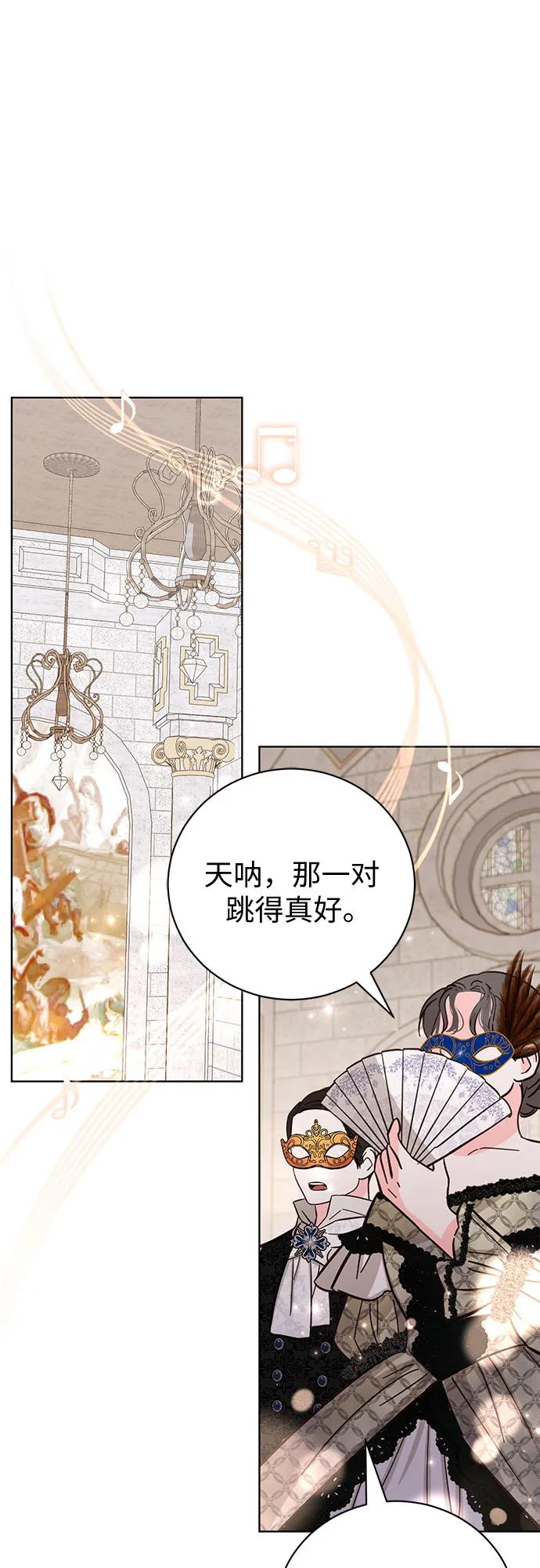 致我丈夫的情人 - 第27话 - 第2张图