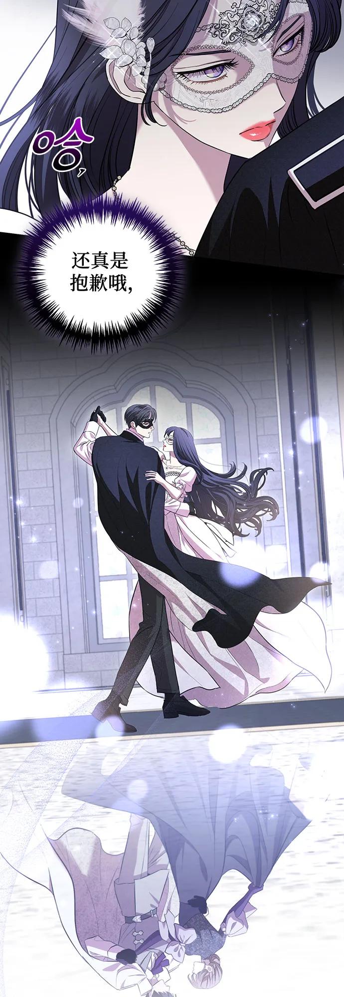 致我丈夫的情人 - 第27话 - 第42张图