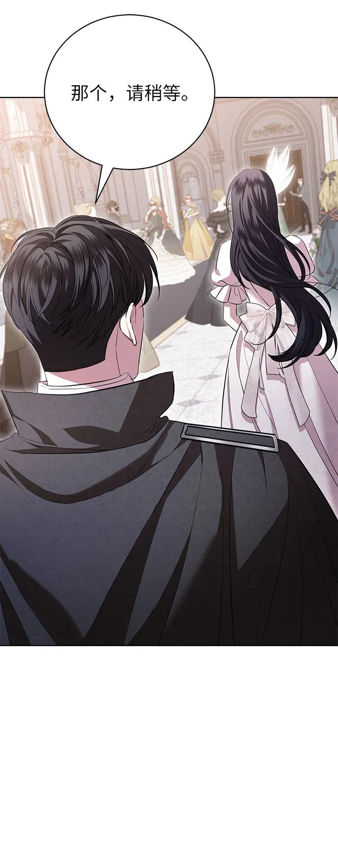 致我丈夫的情人 - 第27话 - 第57张图