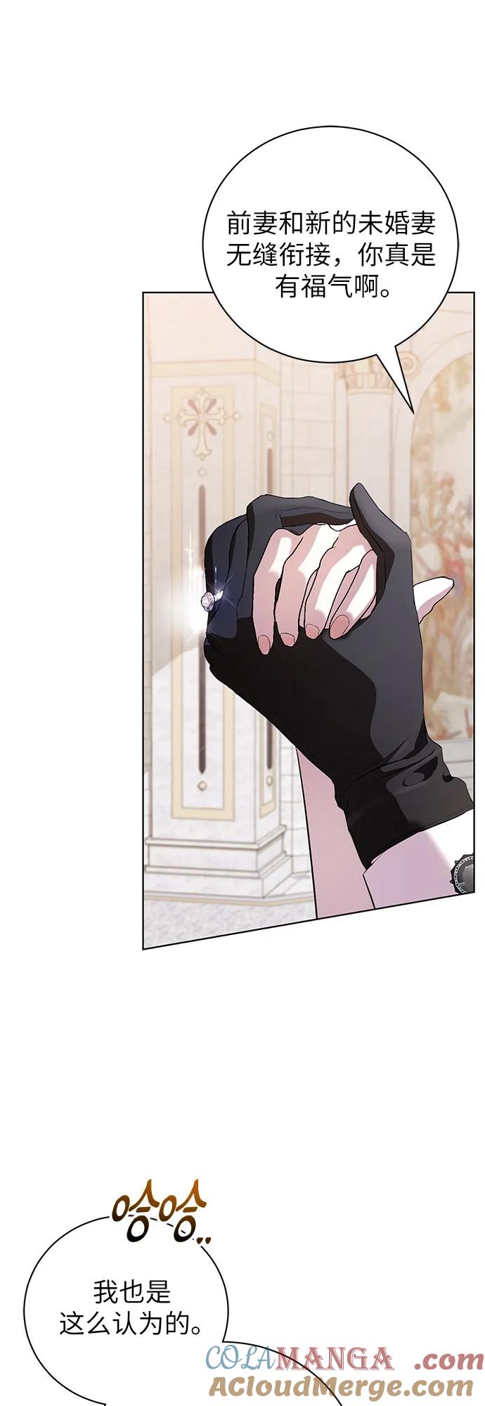 致我丈夫的情人 - 第27话 - 第52张图