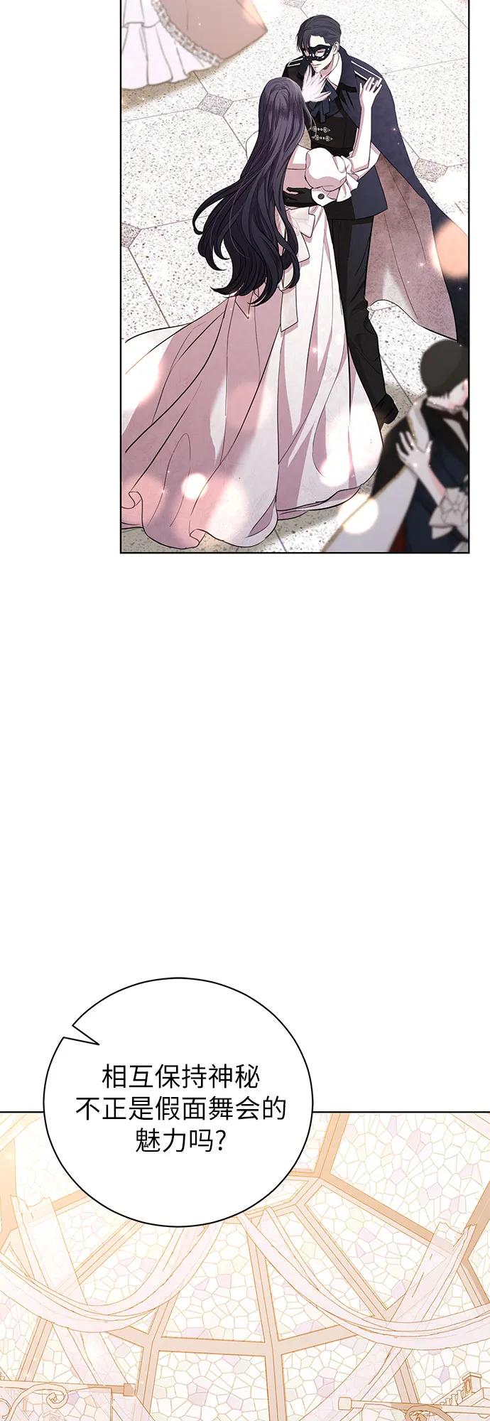 致我丈夫的情人 - 第27话 - 第48张图