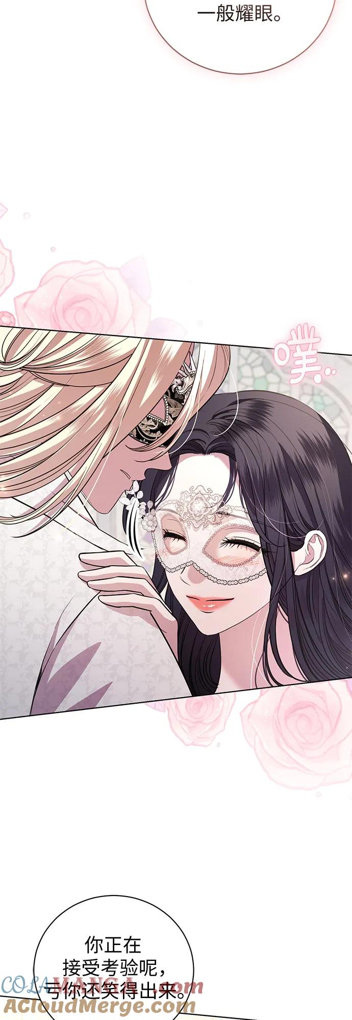 致我丈夫的情人 - 第27话 - 第4张图