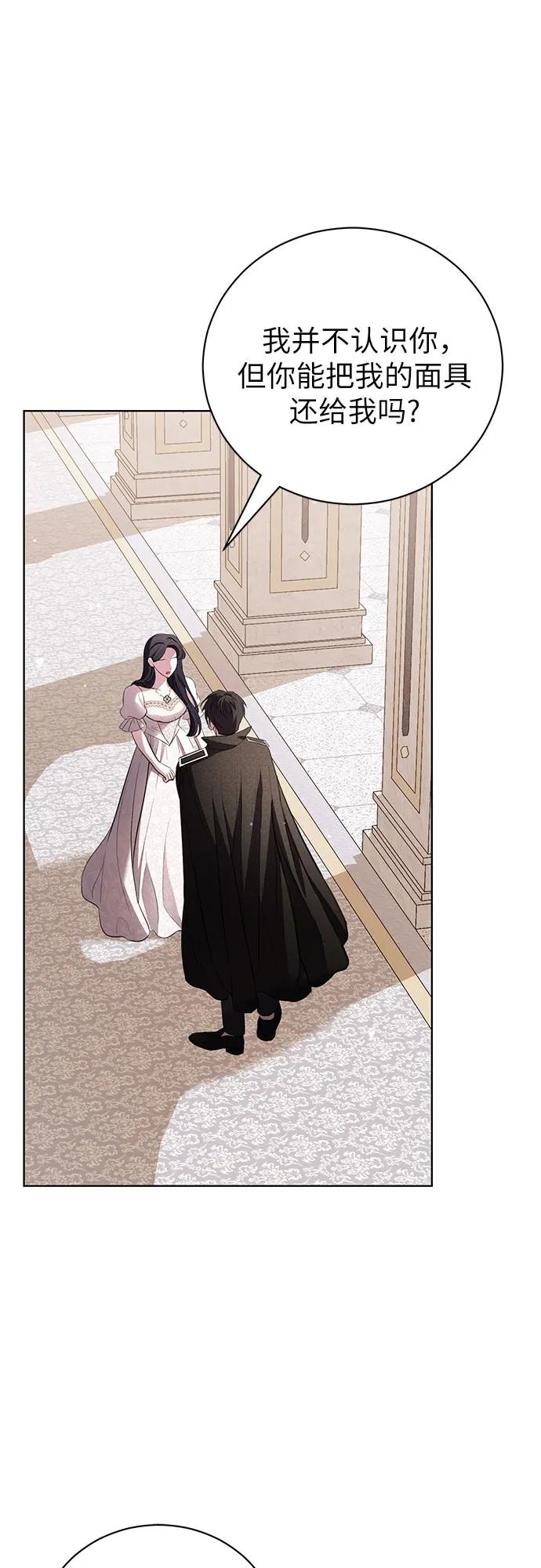 致我丈夫的情人 - 第27话 - 第27张图