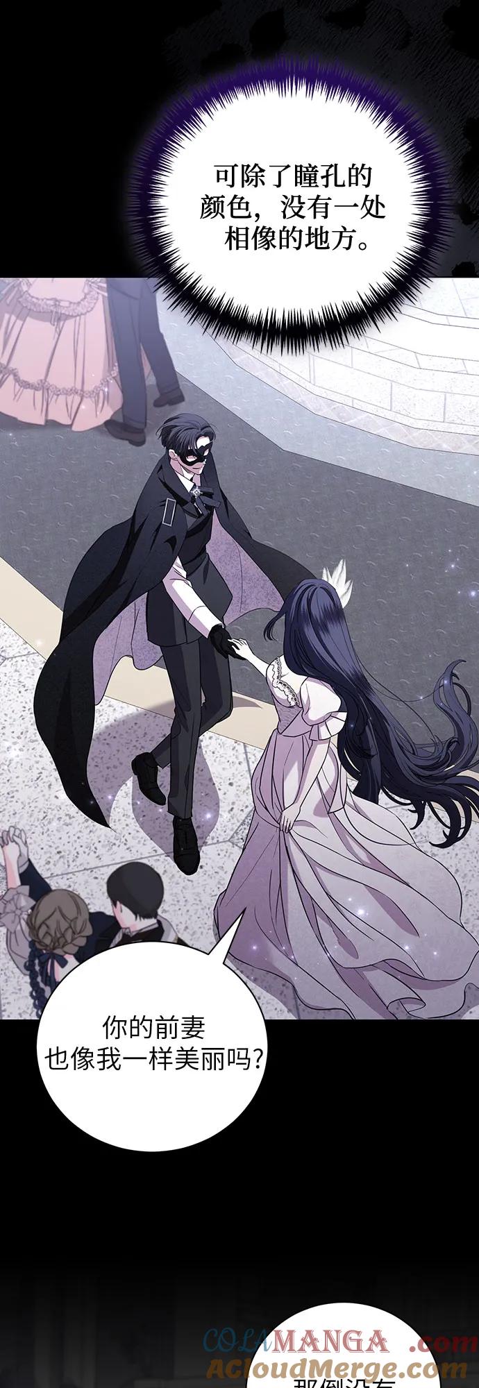 致我丈夫的情人 - 第27话 - 第40张图