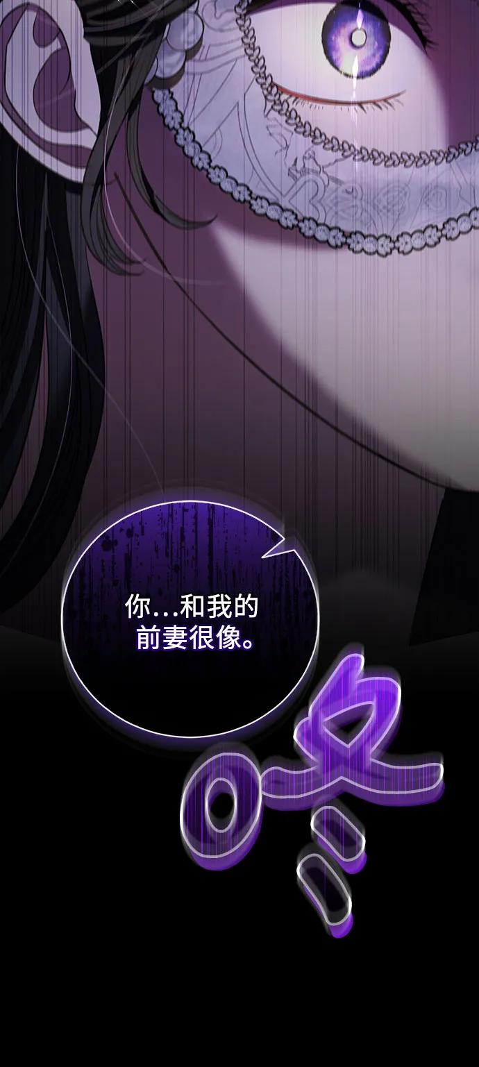 致我丈夫的情人 - 第27话 - 第38张图