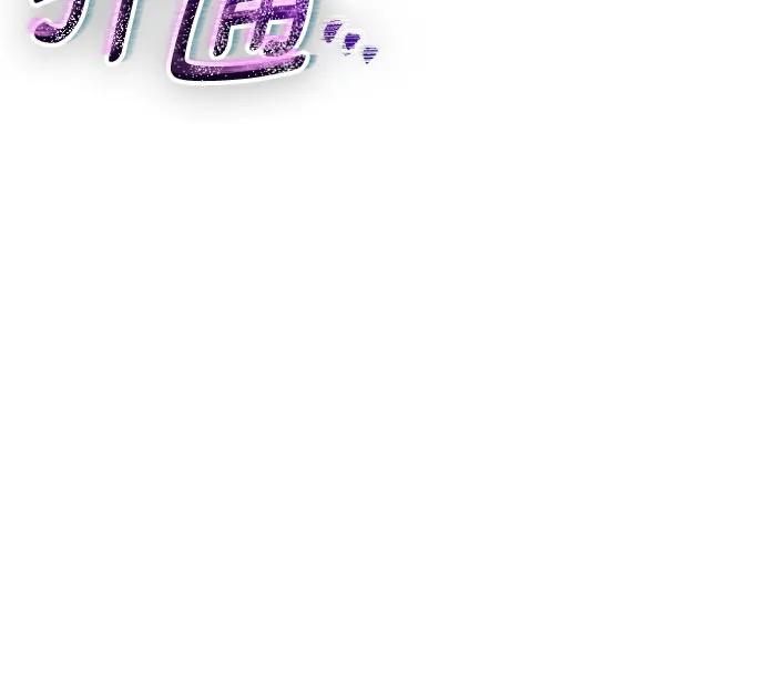 致我丈夫的情人 - 第27话 - 第20张图