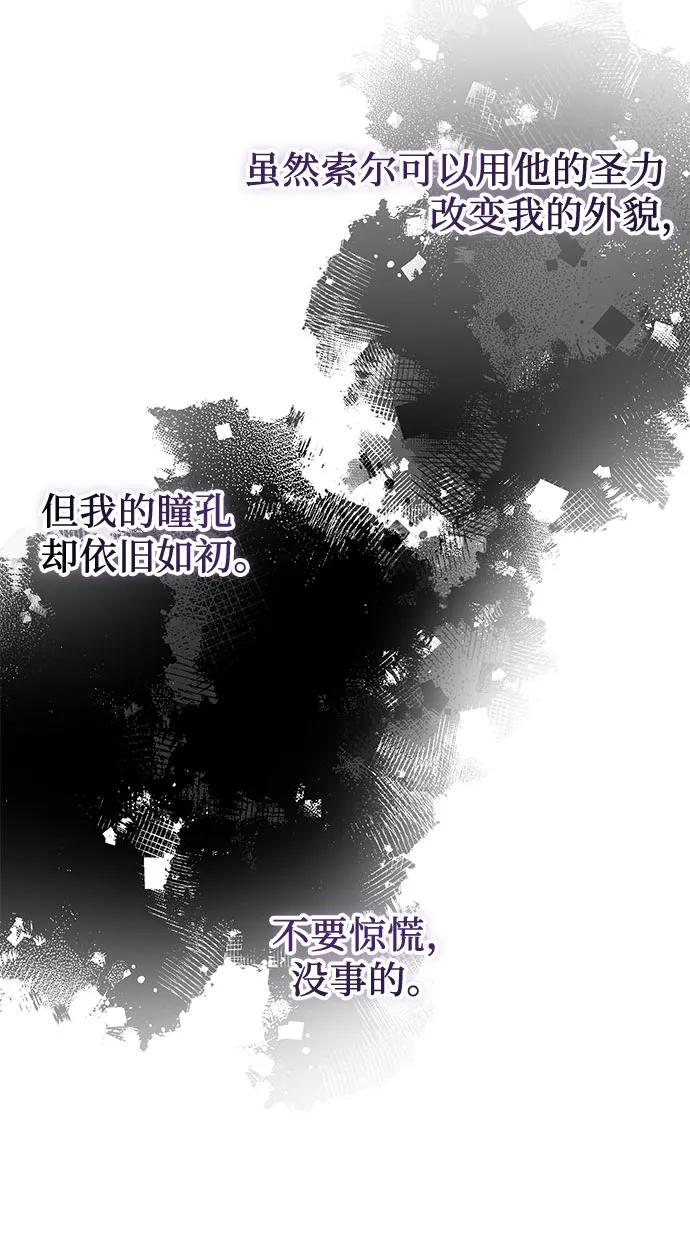 致我丈夫的情人 - 第27话 - 第26张图