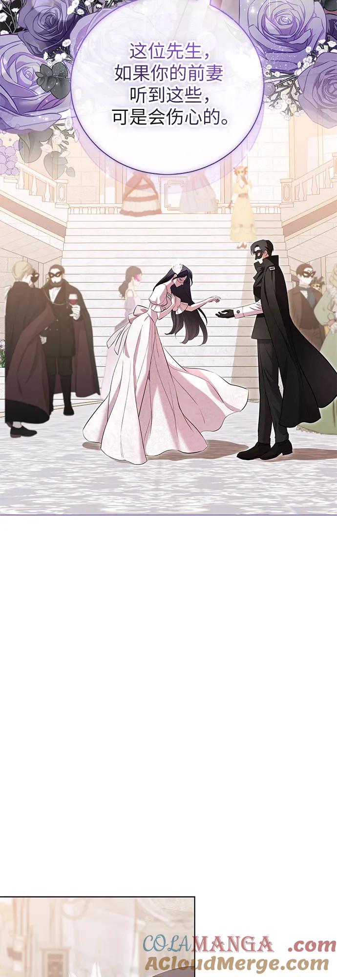 致我丈夫的情人 - 第27话 - 第55张图