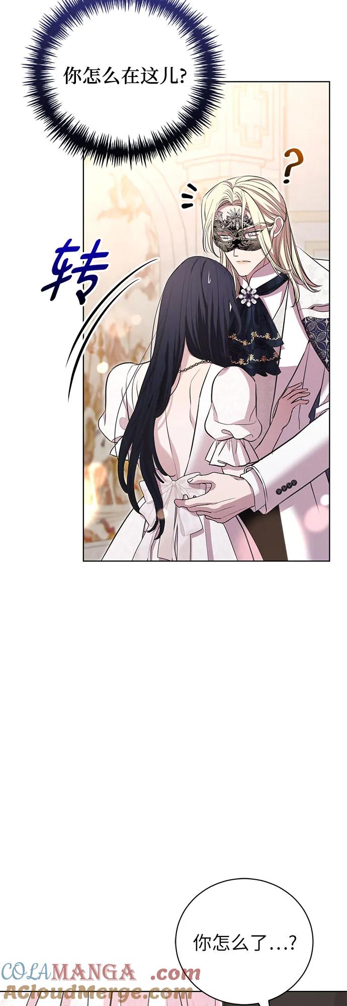 致我丈夫的情人 - 第27话 - 第10张图