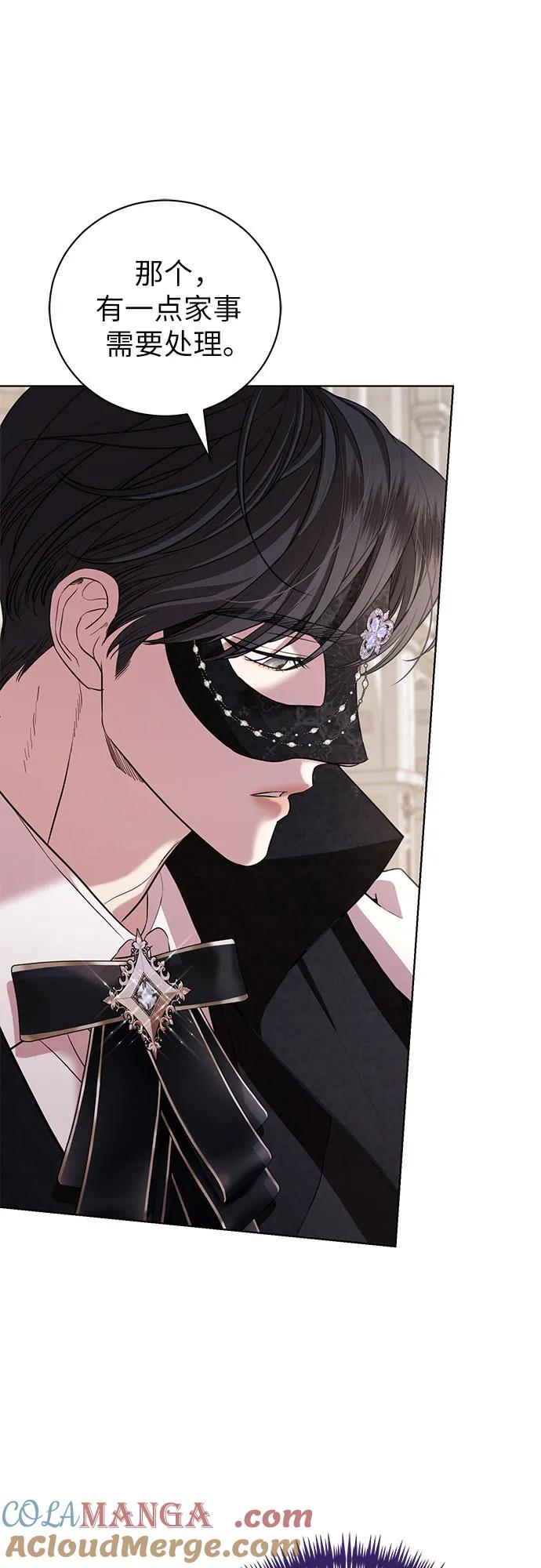 致我丈夫的情人 - 第27话 - 第46张图