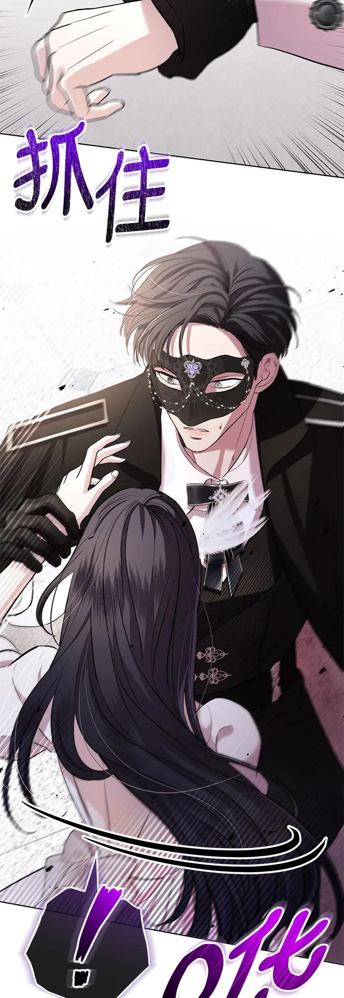 致我丈夫的情人 - 第27话 - 第17张图