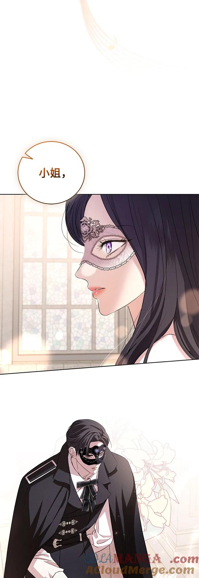 致我丈夫的情人 - 第27话 - 第31张图